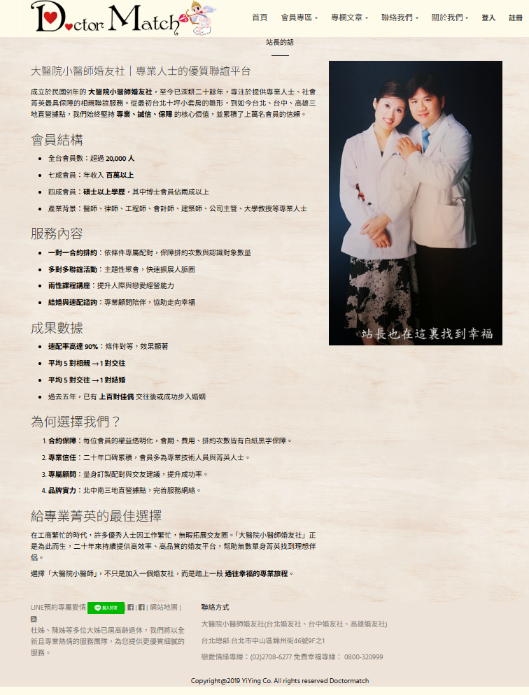 婚友社-找婚友真摯的愛情隨手來-單身聯誼活動